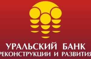 Расчетный счет в банке УБРиР