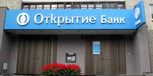 банкротство банка Открытие