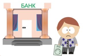 закрытие расчетного счета в банке