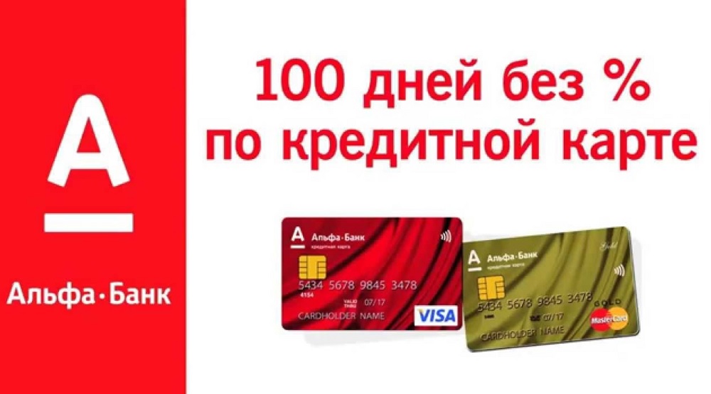 Кредитная карта тинькофф банка на 100 дней без процентов условия